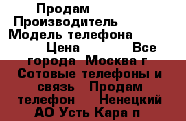 Продам IPhone 5 › Производитель ­ Apple › Модель телефона ­ Iphone 5 › Цена ­ 7 000 - Все города, Москва г. Сотовые телефоны и связь » Продам телефон   . Ненецкий АО,Усть-Кара п.